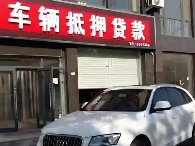 通河不押车贷款办理条件是什么？